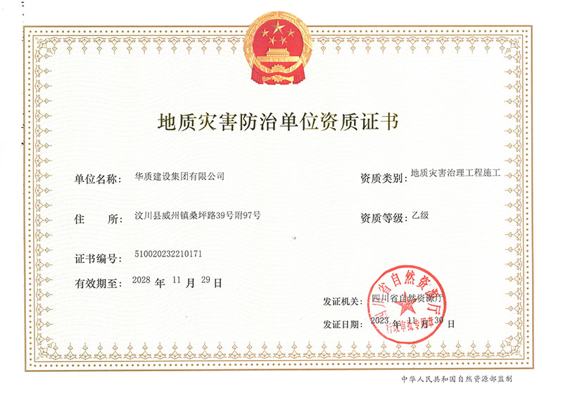 企業證書